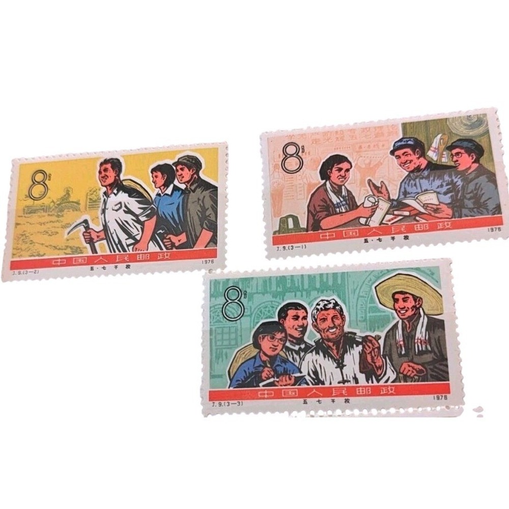 China 1976 J9 May 7th Cadre Schools Stamp Set of 3 Complete MNH OG‎